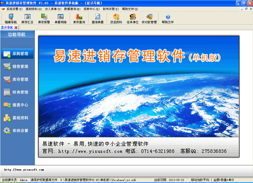软件介绍