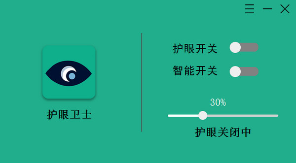 软件介绍