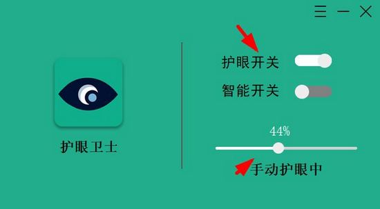 使用说明2