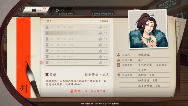 游戏心得2