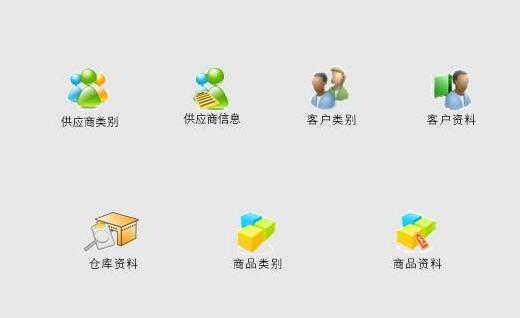 科迪老掌柜进销存系统