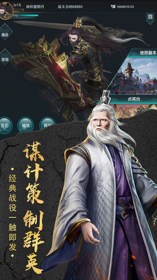 创世三国手游 第1张图片