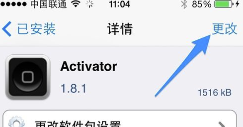 Cydia怎么删除