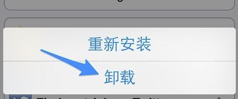Cydia怎么删除