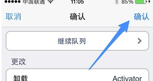 Cydia怎么删除