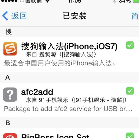 Cydia怎么删除