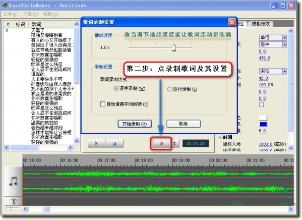 傻丫头字幕软件特别版使用教程
