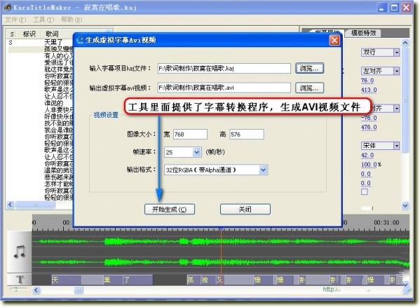 傻丫头字幕软件特别版使用教程