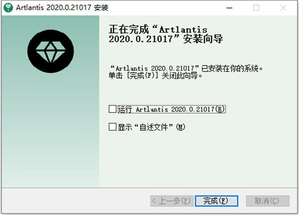 安装步骤8