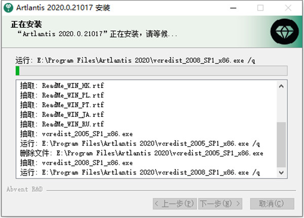 安装步骤7