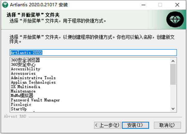 安装步骤6