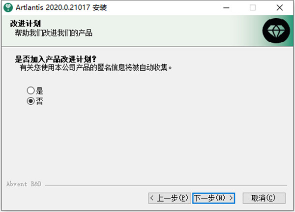 安装步骤4