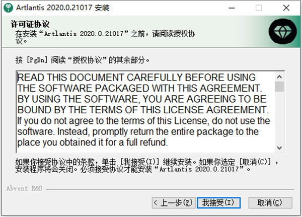 安装步骤3