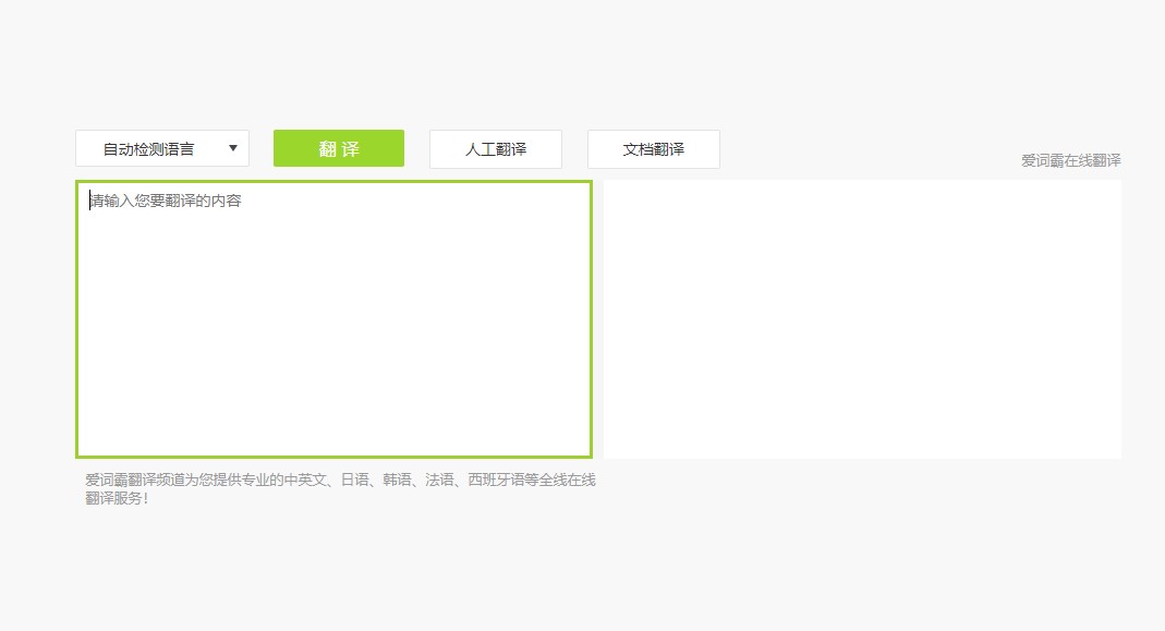 爱词霸词典下载截图
