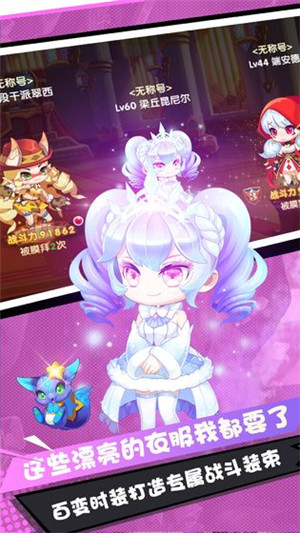 弹弹幻境免费版截图