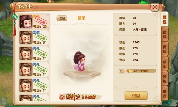 伙伴系统