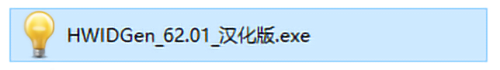 HWIDGen数字激活工具
