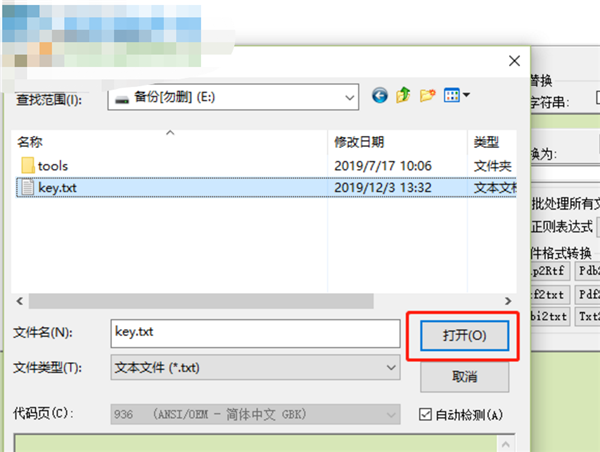 txtFormat最新版使用教程