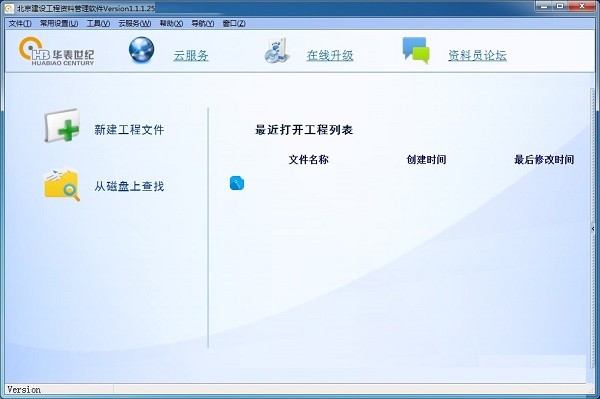 北京建设工程资料管理系统