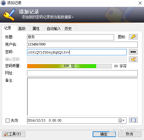 怎样使用keepass