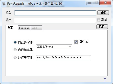 FontRepack特别版