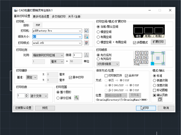 使用教程1