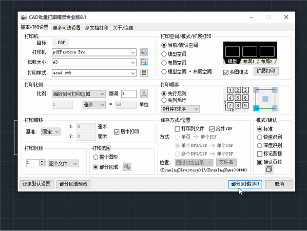 使用教程2