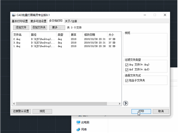 使用教程4