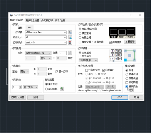 使用教程8
