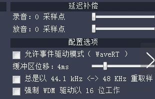 ASIO4ALL中文版设置教程