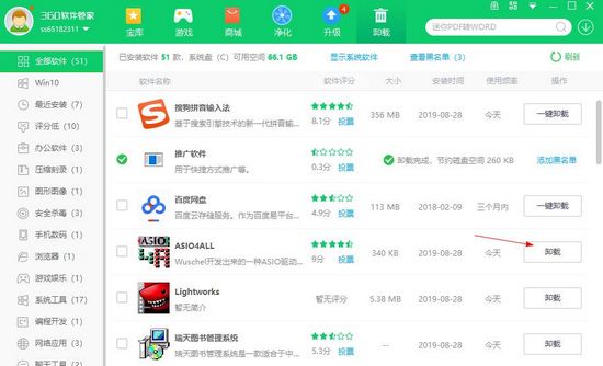 ASIO4ALL中文版怎么卸载