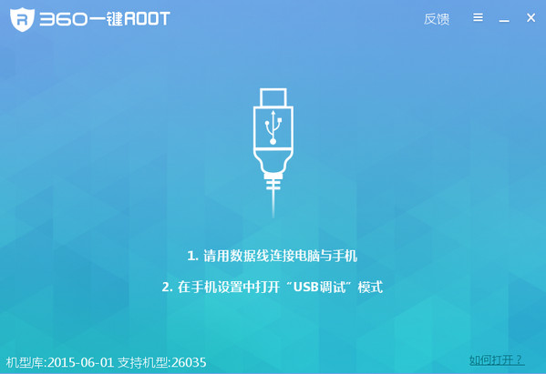 360root精灵