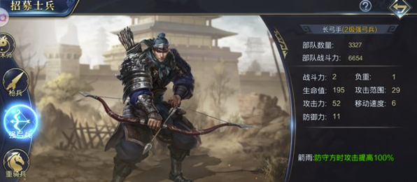 帝王雄心手游最新版兵种介绍