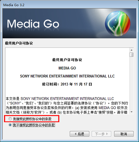 安装步骤截图2