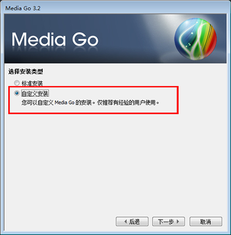 安装步骤截图3