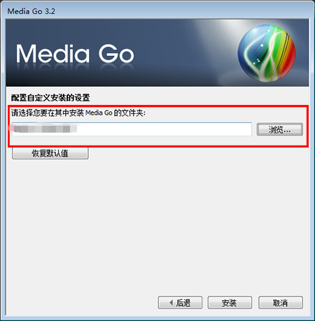 安装步骤截图4