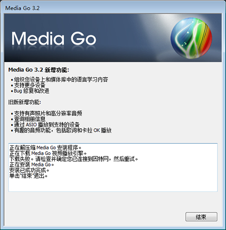 安装步骤截图5