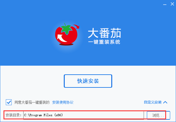 大番茄一键重装系统安装方法