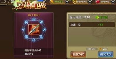 萝莉保卫战免费版装备系统怎么玩