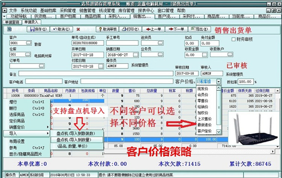 软件介绍