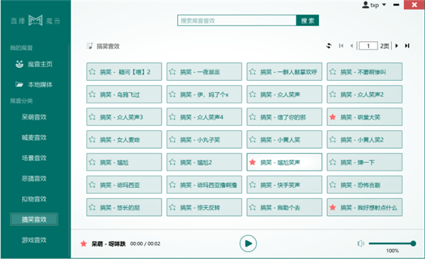 软件介绍