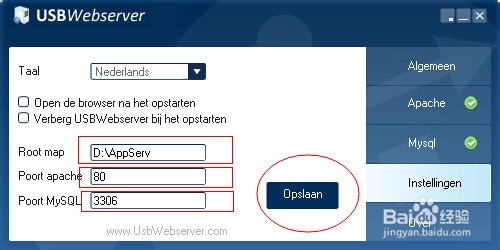 USBWebserver如何设置？