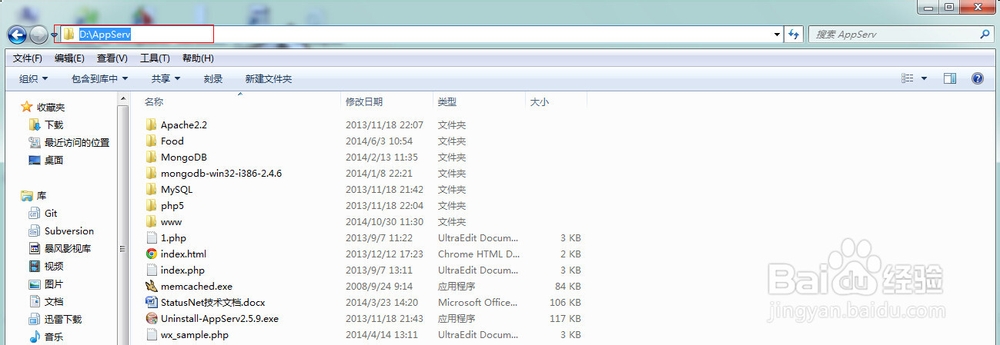 USBWebserver如何设置？