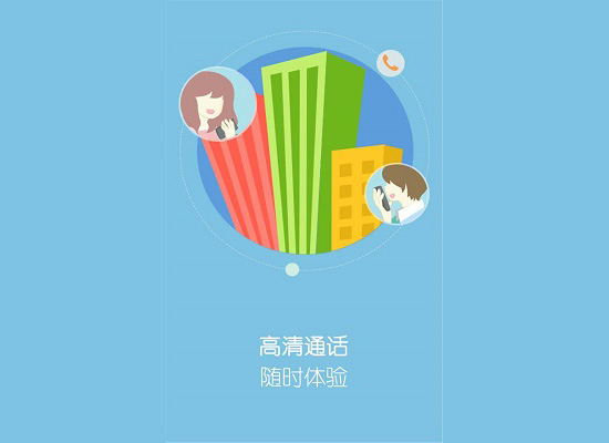 KC网络电话特别版