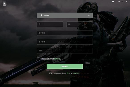 Epic Games平台使用教程截图