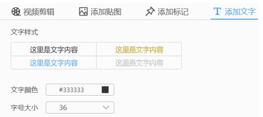 剪辑视频4