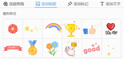 剪辑视频2