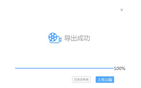 导出视频3