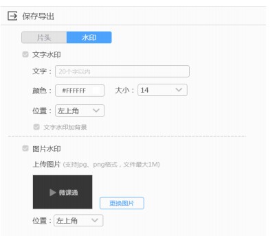 导出视频2