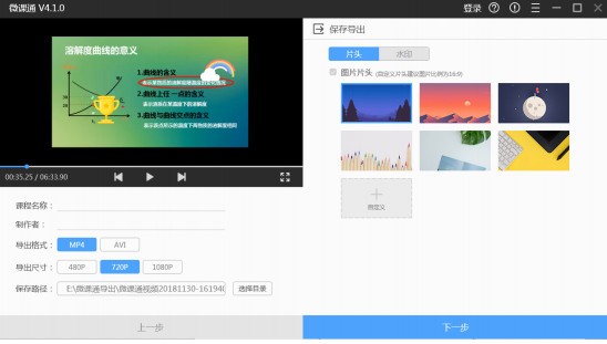 导出视频1